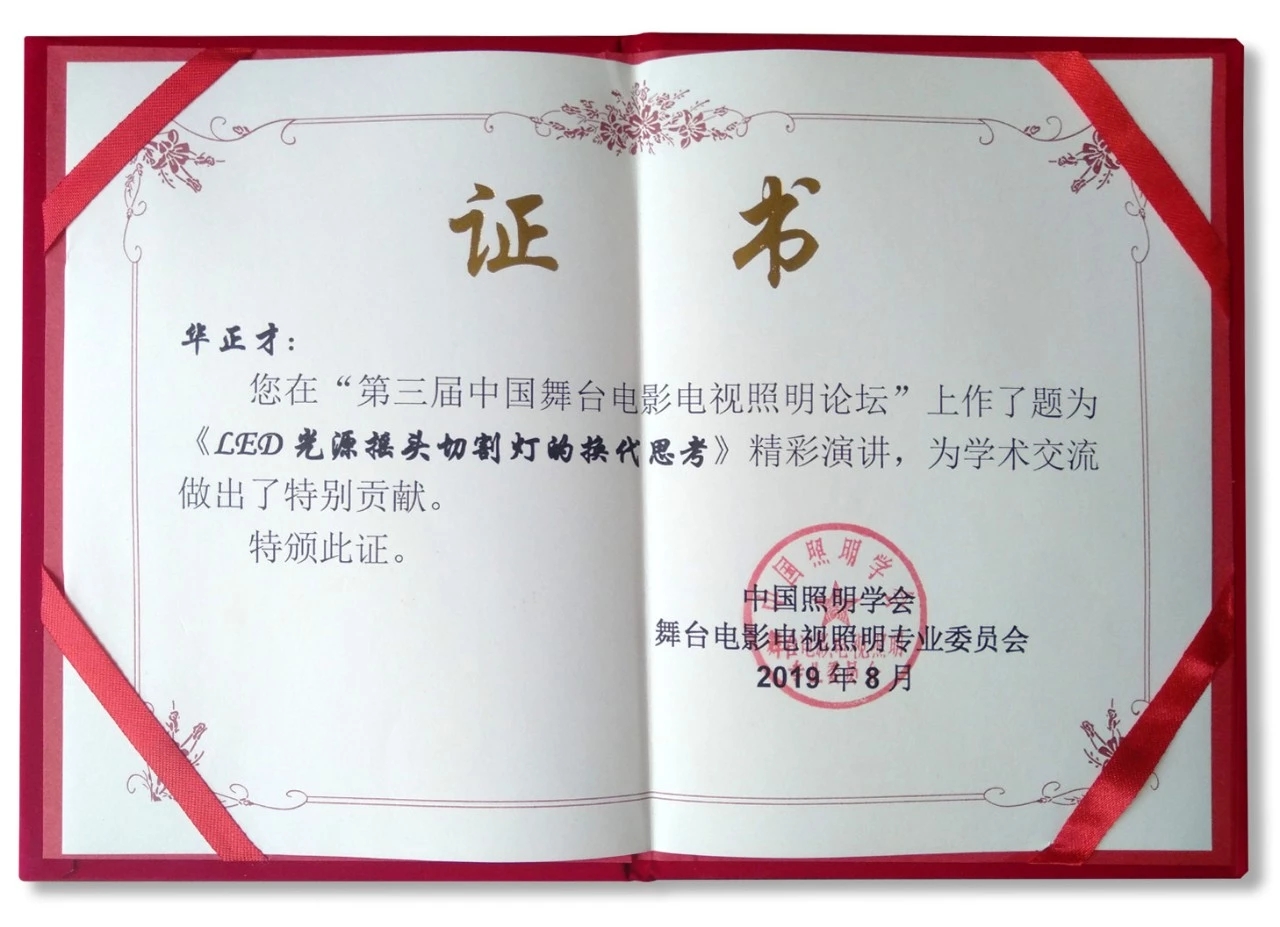 舞臺設備 舞臺設備