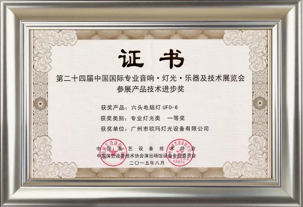 舞臺設備 舞臺設備