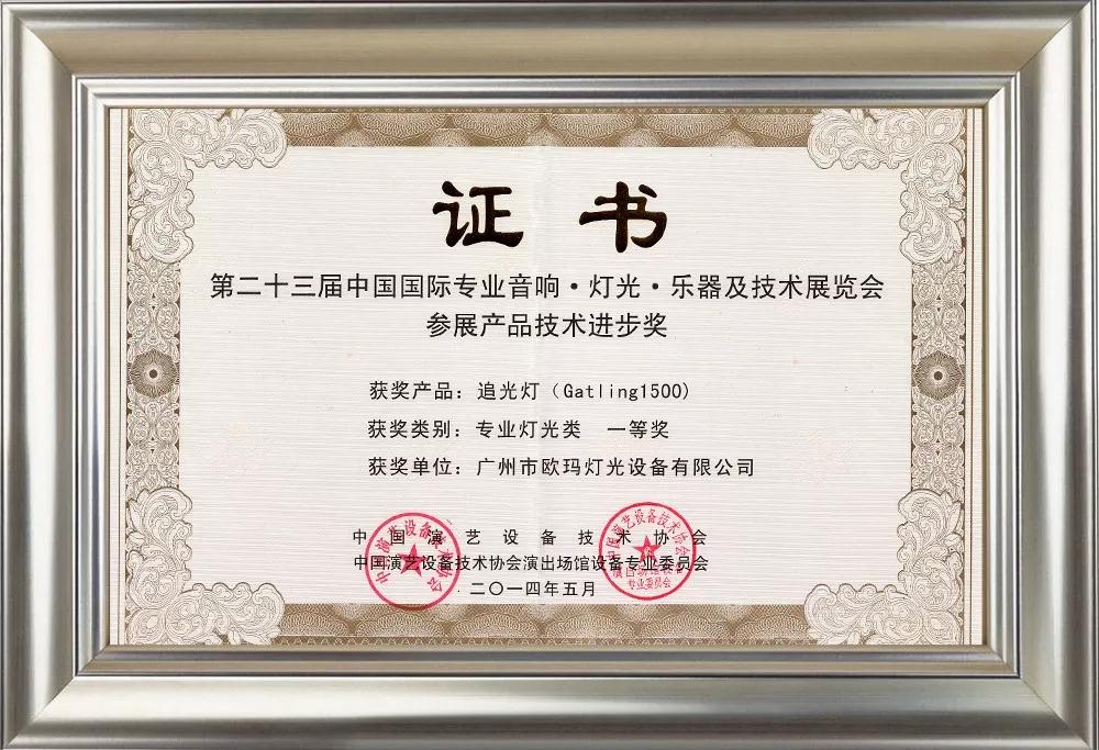 舞臺設備 舞臺設備