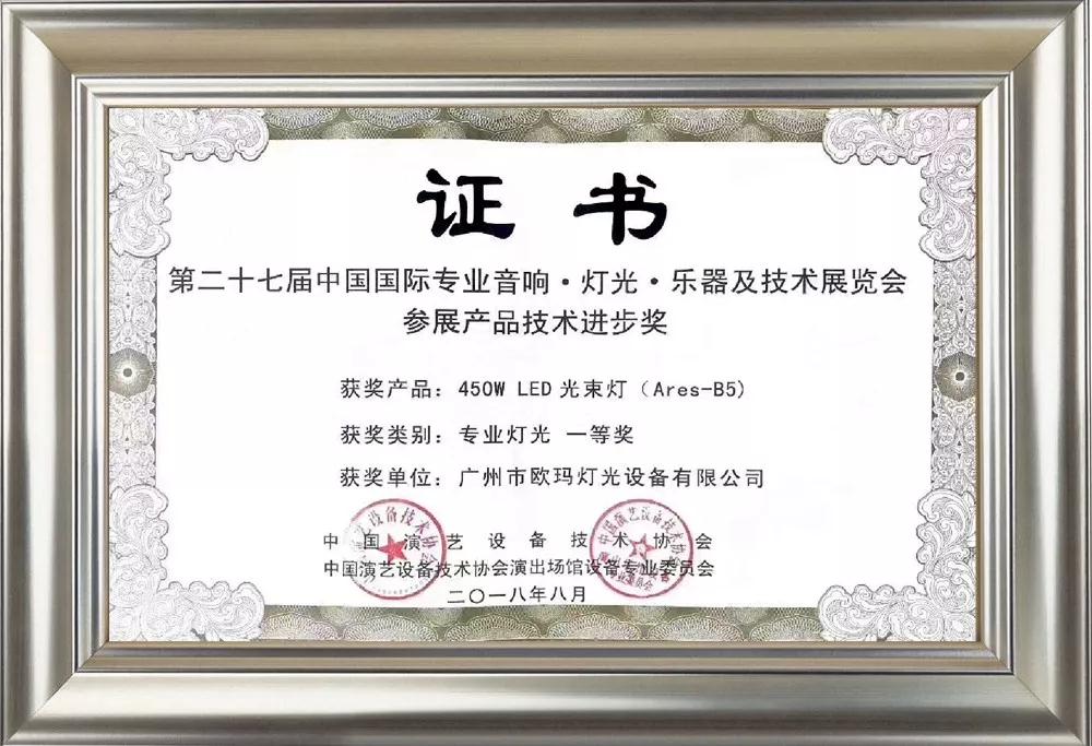 舞臺設備 舞臺設備