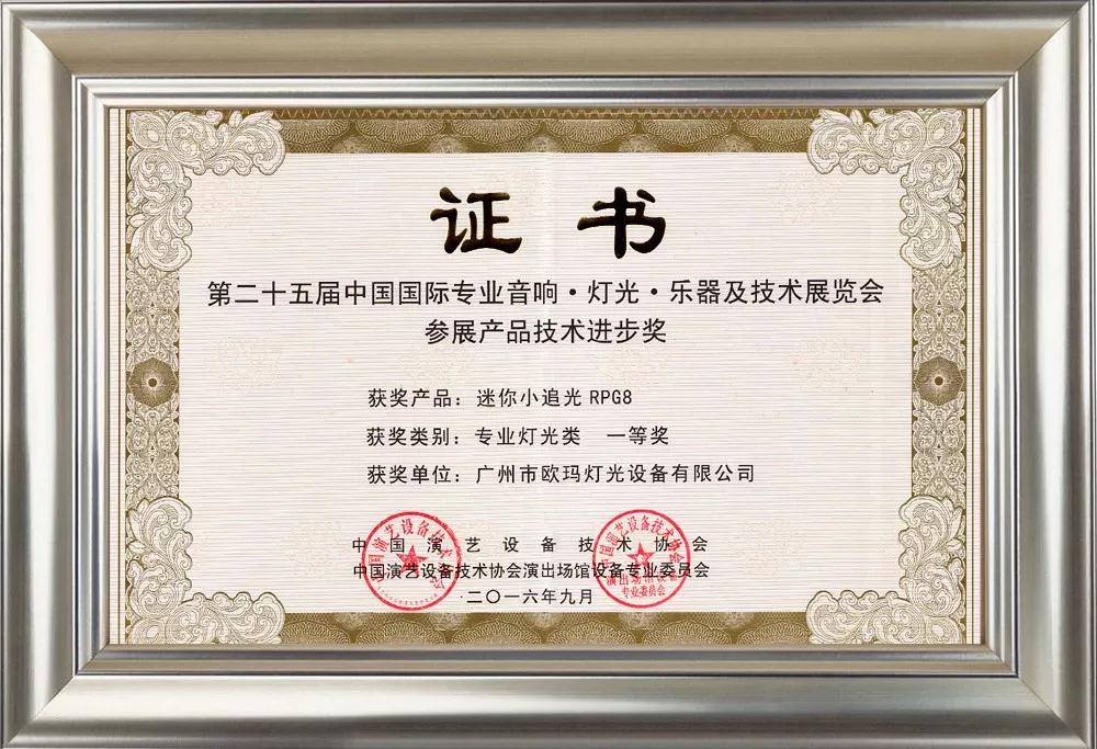 舞臺設備 舞臺設備