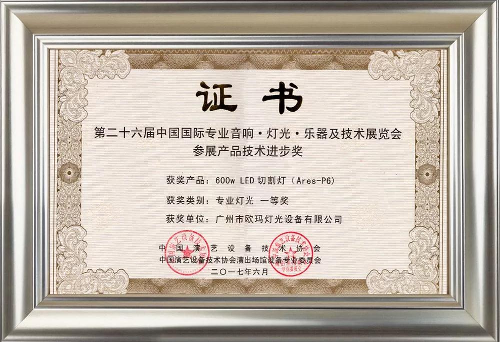 舞臺設備 舞臺設備