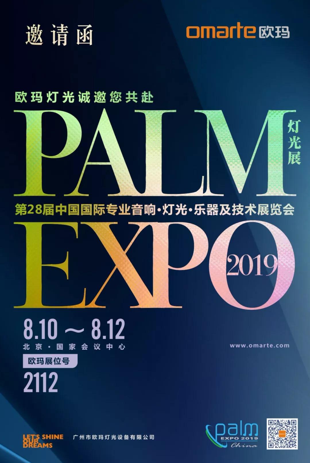 舞臺設備 舞臺設備